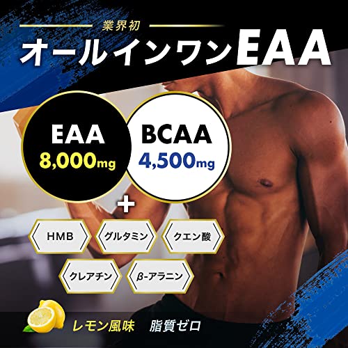 EAA 2kg bcaa 田口純平選手愛用 ザプロ アミノ酸 サプリ3個