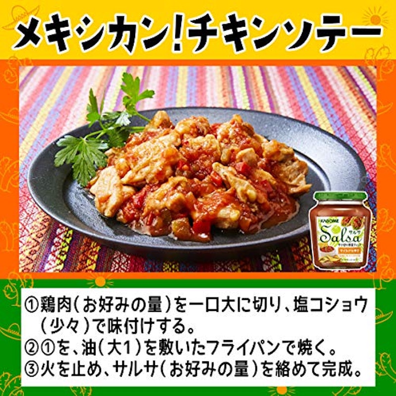 サルサ 10