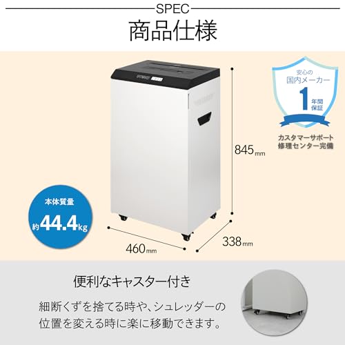 マルチカットシュレッダー A3 5
