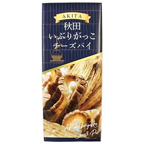 いぶりがっこチーズパイ 1