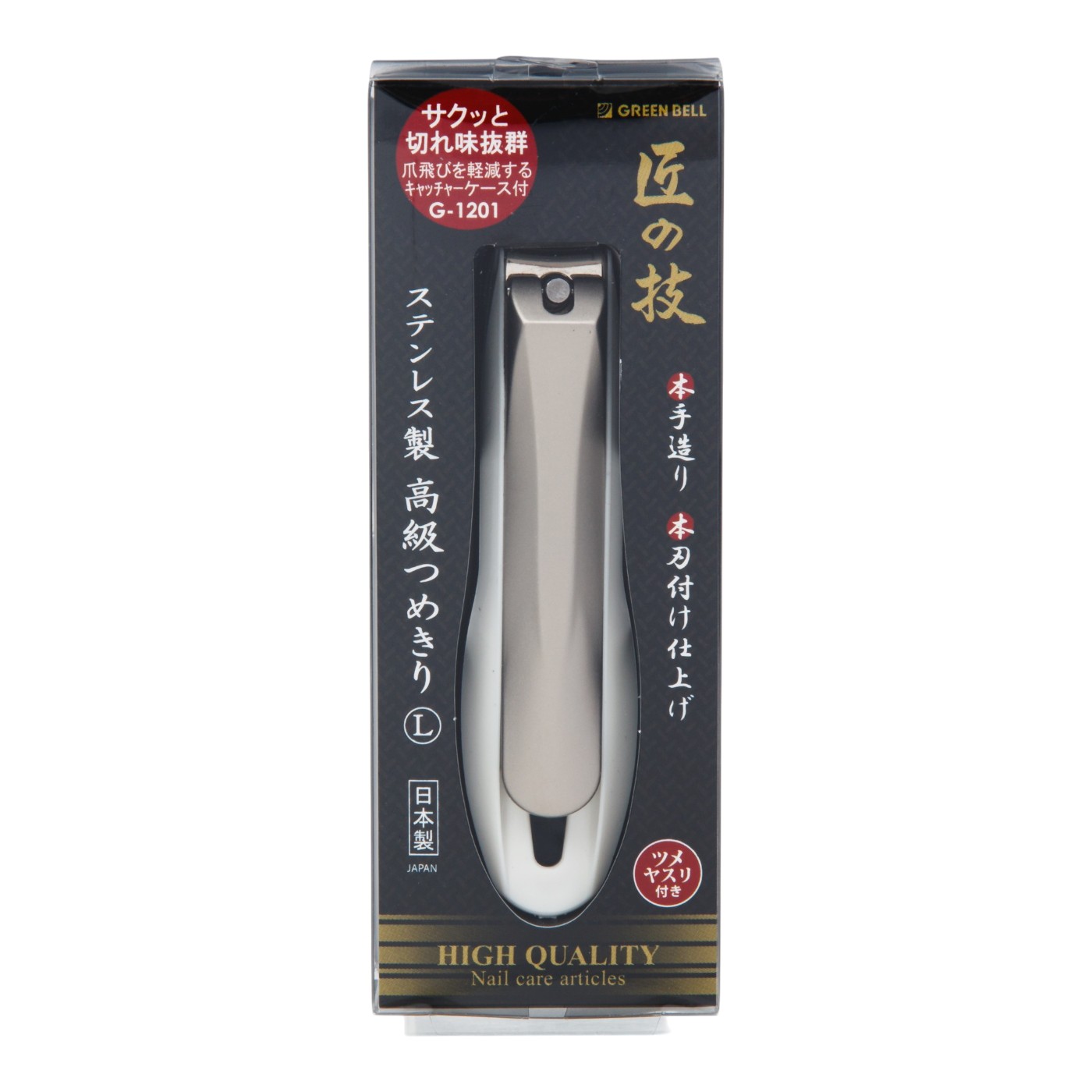 匠の技 ステンレス製高級つめきりをレビュー！クチコミ・評判をもとに