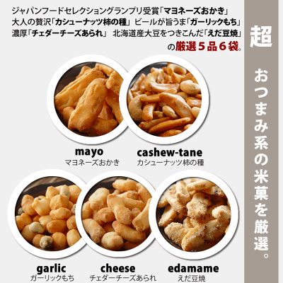 おつまみBセット 3