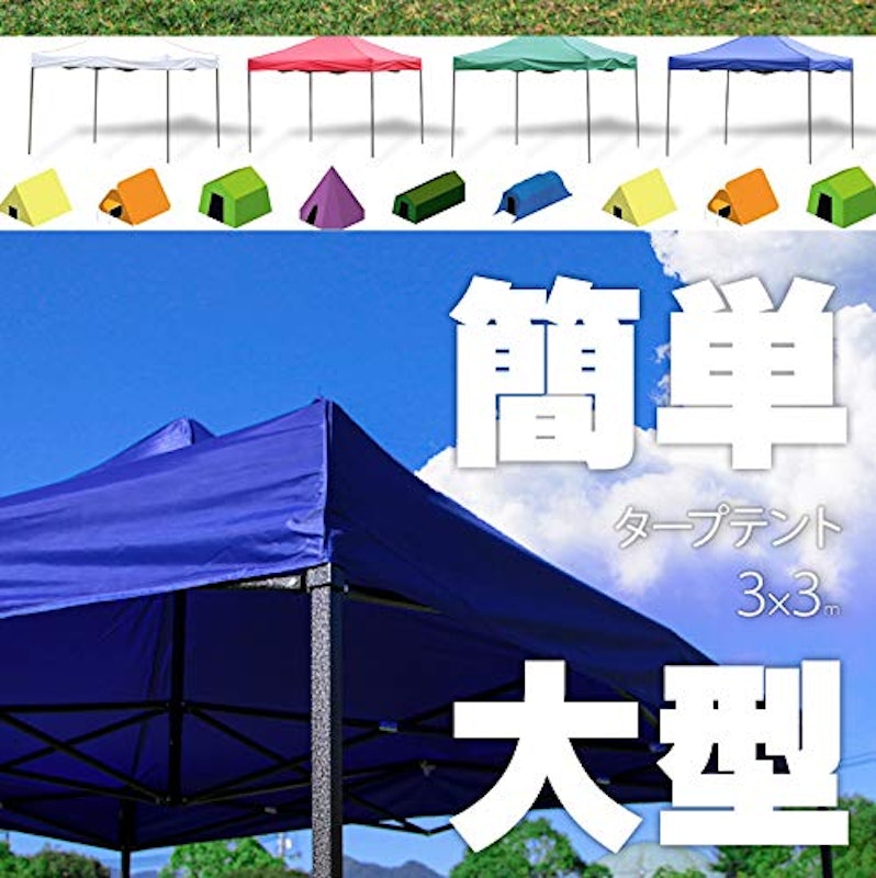 タープテント 2