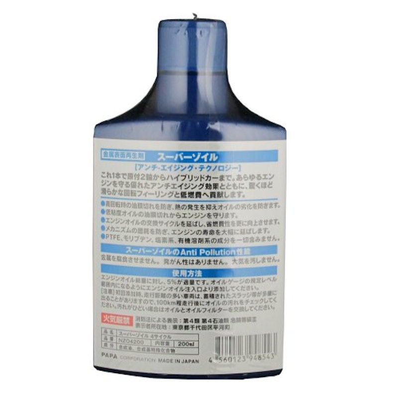 スーパーゾイル ECO for 4cycle 4サイクルエンジン用 2
