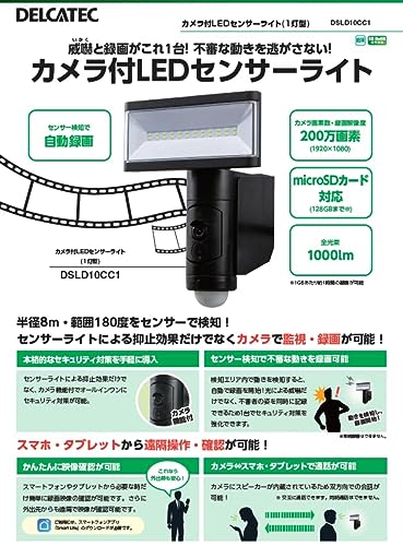 DXアンテナの防犯カメラのおすすめ人気ランキング【2025年