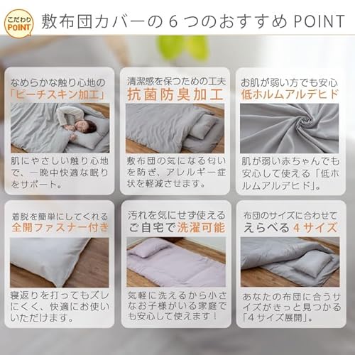 敷布団カバー 2