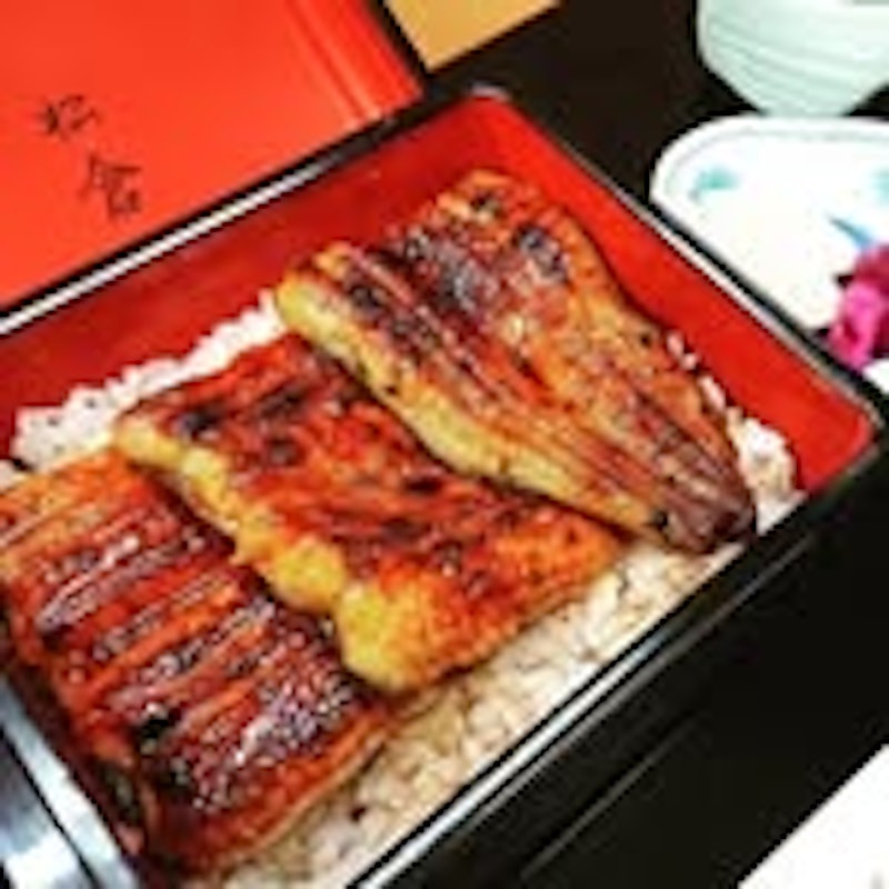 うなぎ松倉 1
