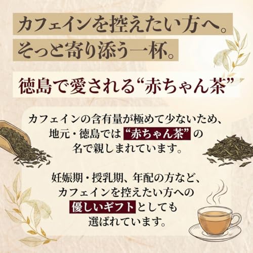 阿波晩茶 乳酸発酵茶 4