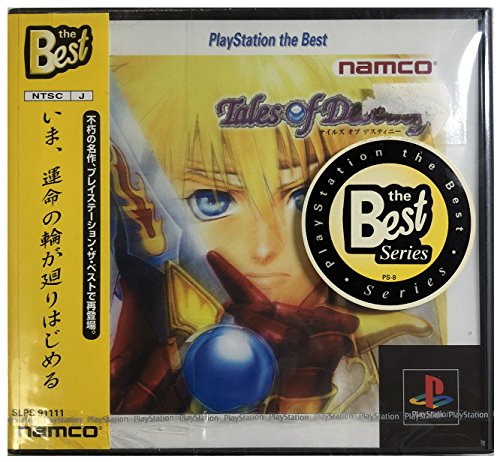 デスティニー PS 1