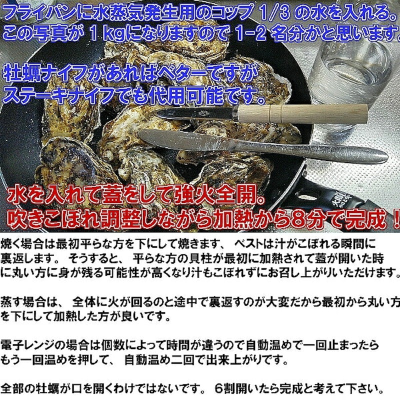 生食用冷凍牡蠣 殻付き 8