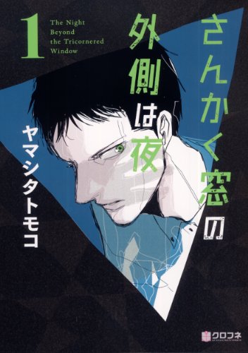 ホラー漫画のおすすめ人気ランキング 4