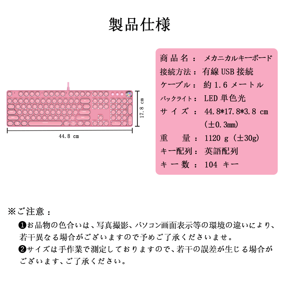 メカニカルキーボード 11