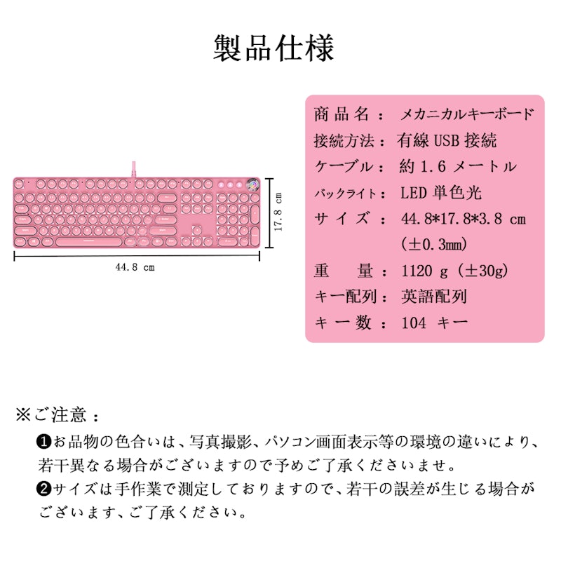 メカニカルキーボード 11