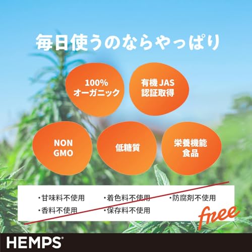 有機ヘンププロテインパウダー 7