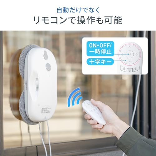 窓拭きロボット 3