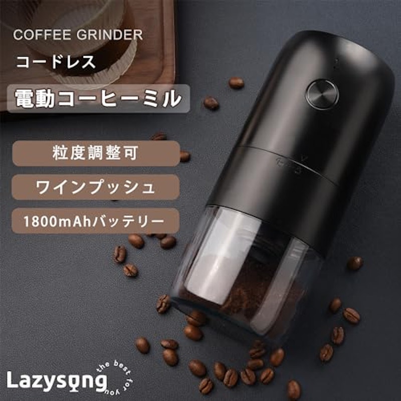 電動コーヒーミル 2