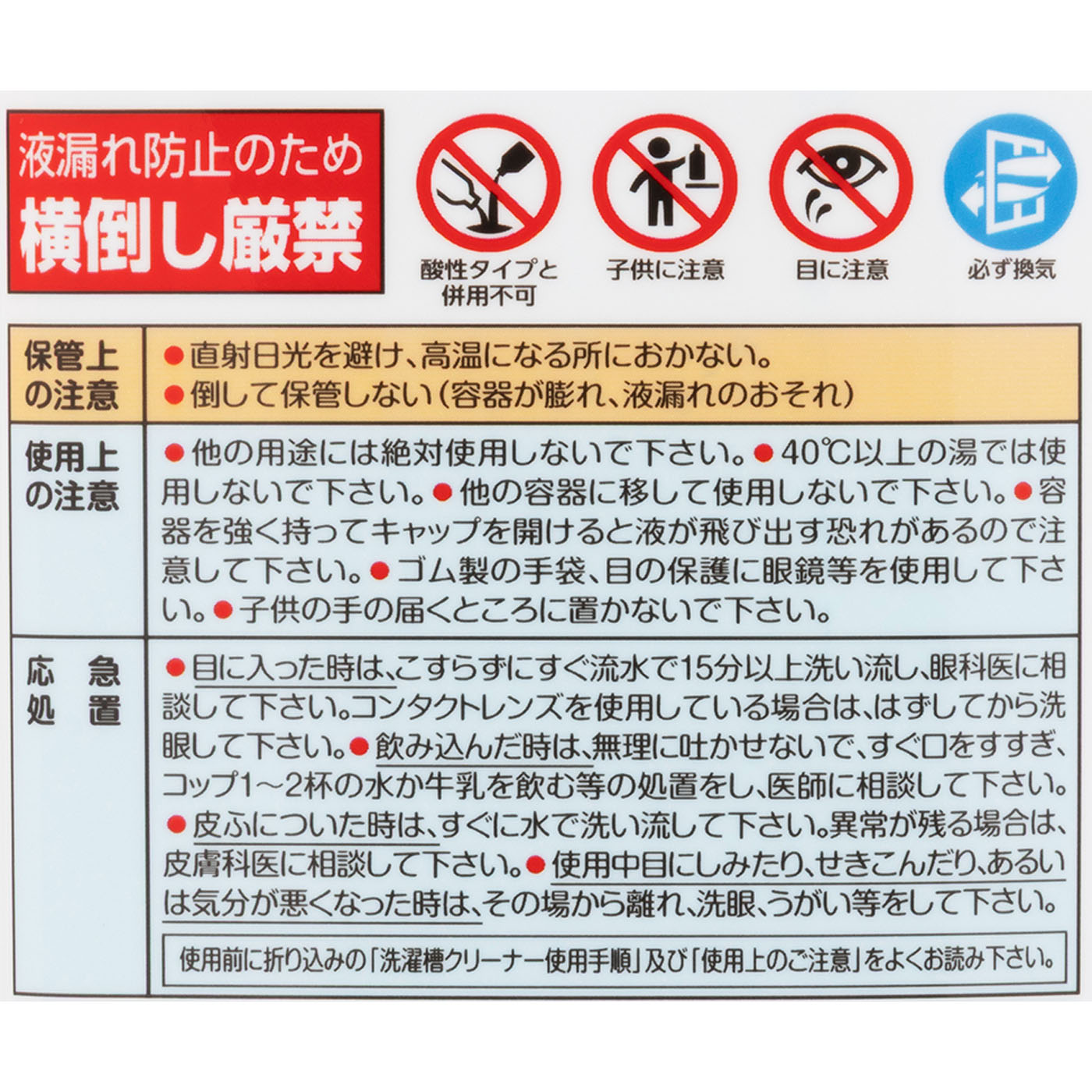 洗濯槽クリーナー 縦型洗濯機用 3