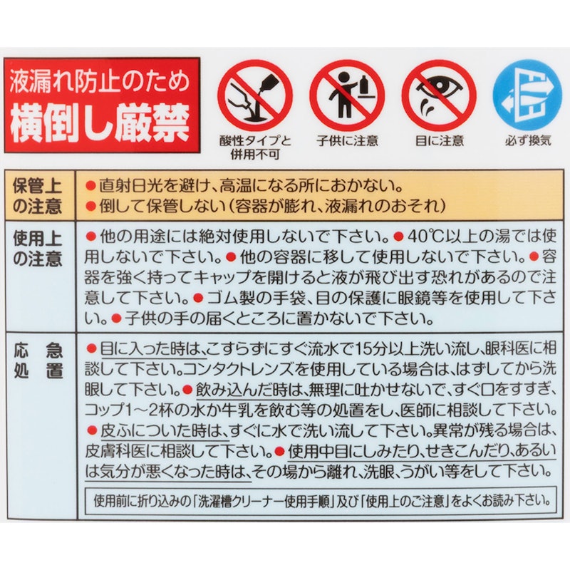 洗濯槽クリーナー 縦型洗濯機用 3