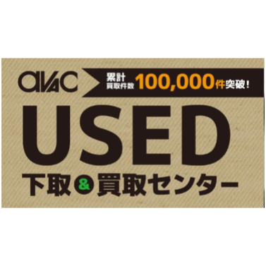 USED-OUTLET専門店 1