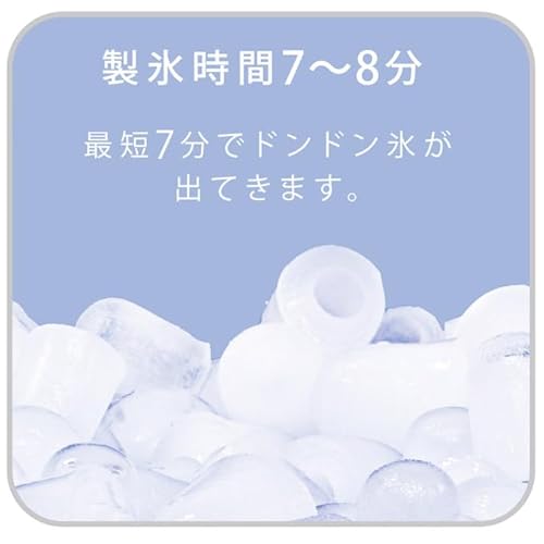 高速製氷機 3