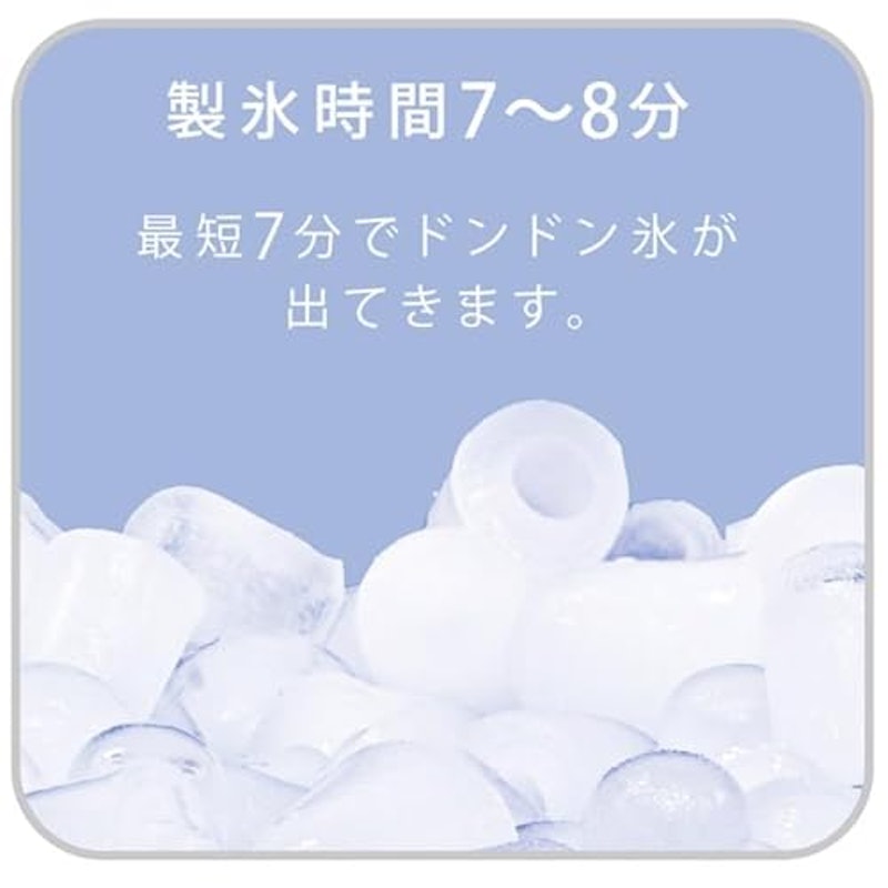 高速製氷機 3