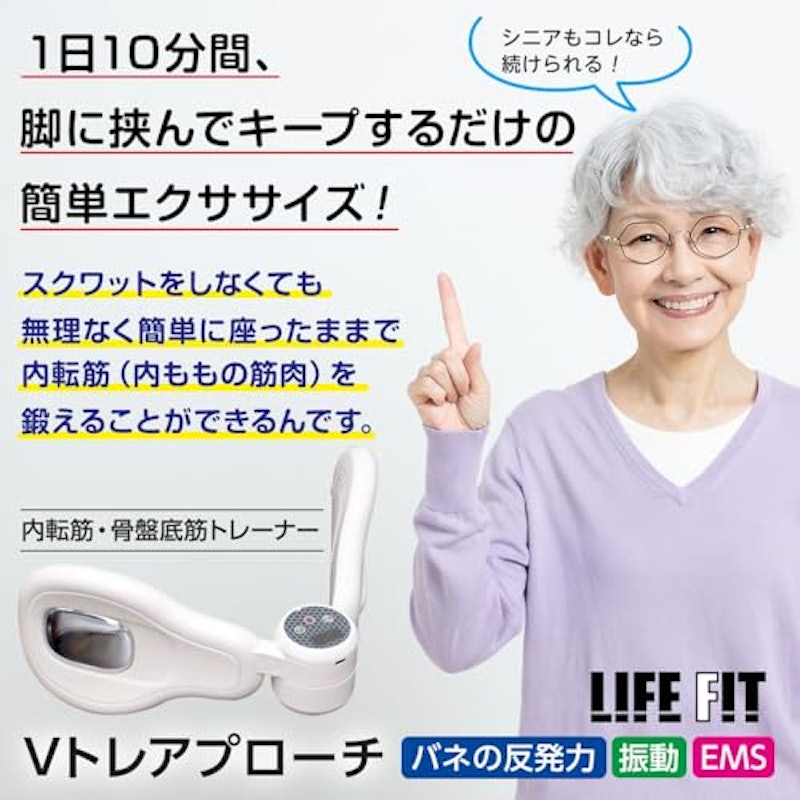 Vトレアプローチ 2