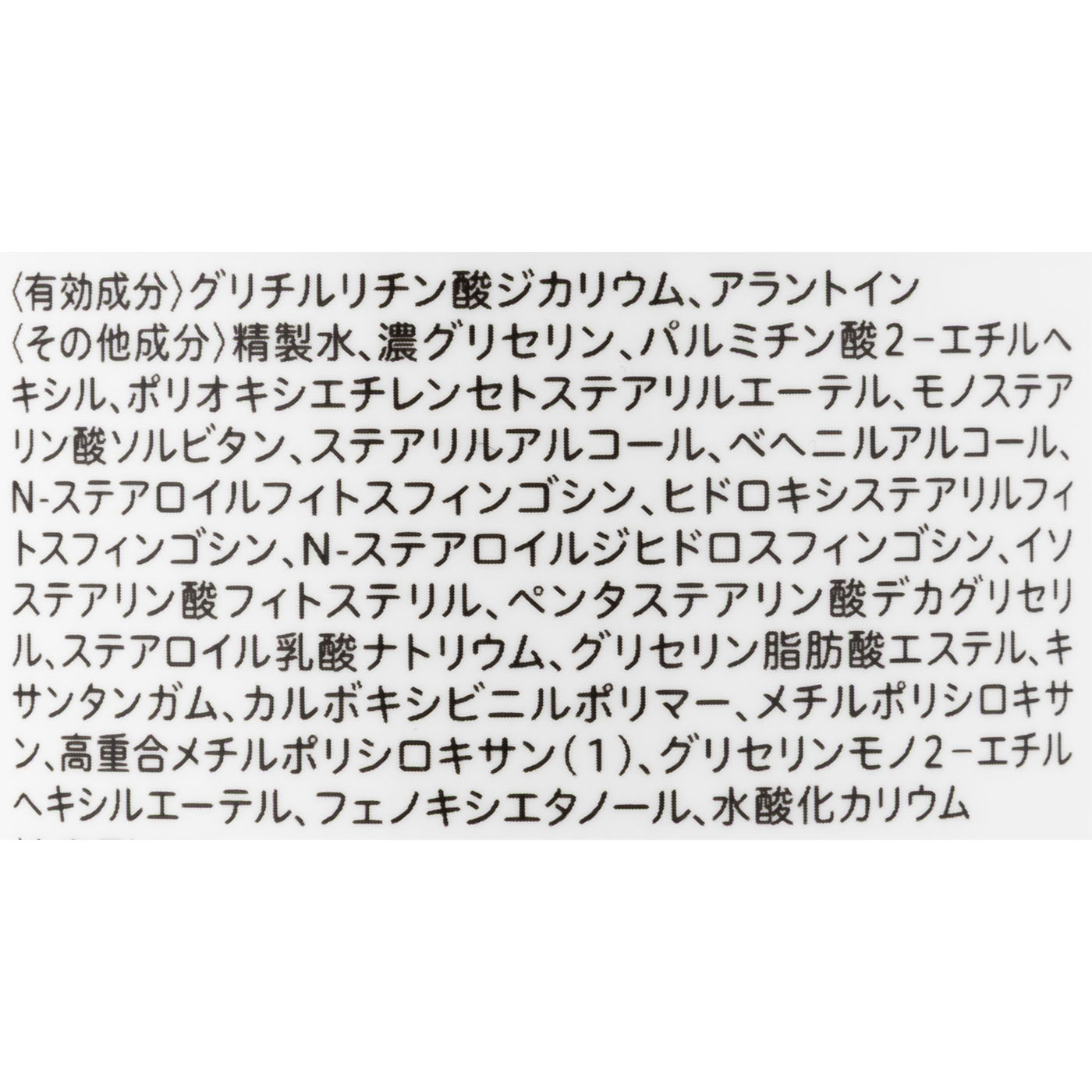 薬用セラミドミルクローション 2