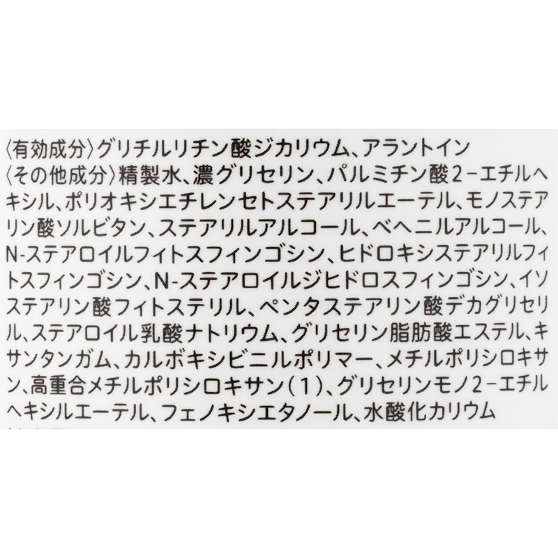 薬用セラミドミルクローション 2
