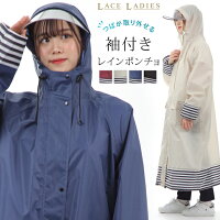 22年 レインコートのおすすめ人気ランキング18選 Mybest