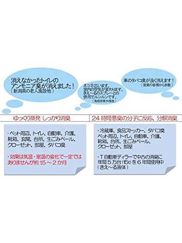 きえ〜る 室内用 ゼリータイプ 無香 8