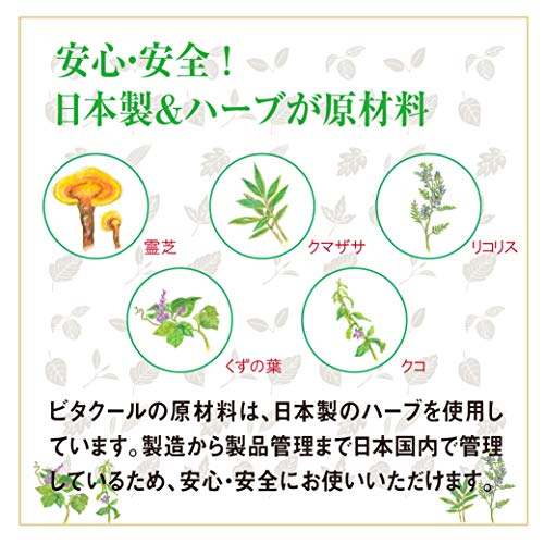 ビタクール 7