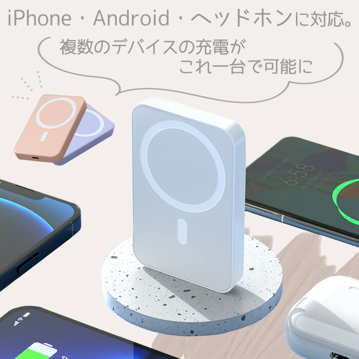 モバイルバッテリー 8