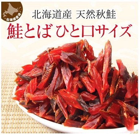 皮なし上鮭とば 3