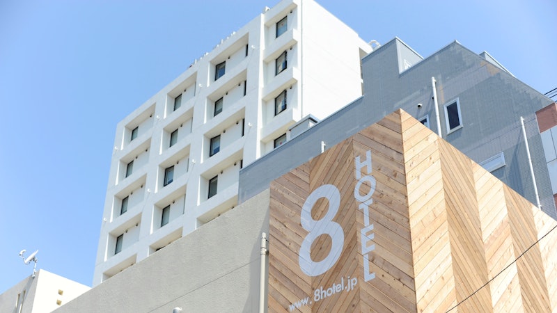 8HOTEL 湘南藤沢 1