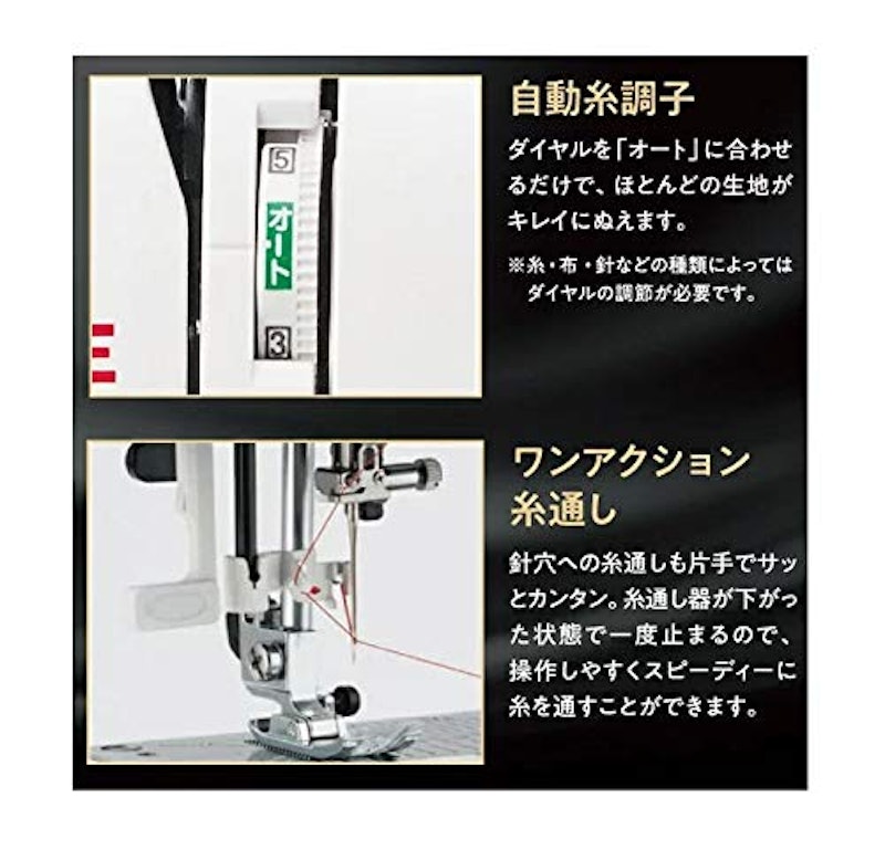 コンピュータミシン 3