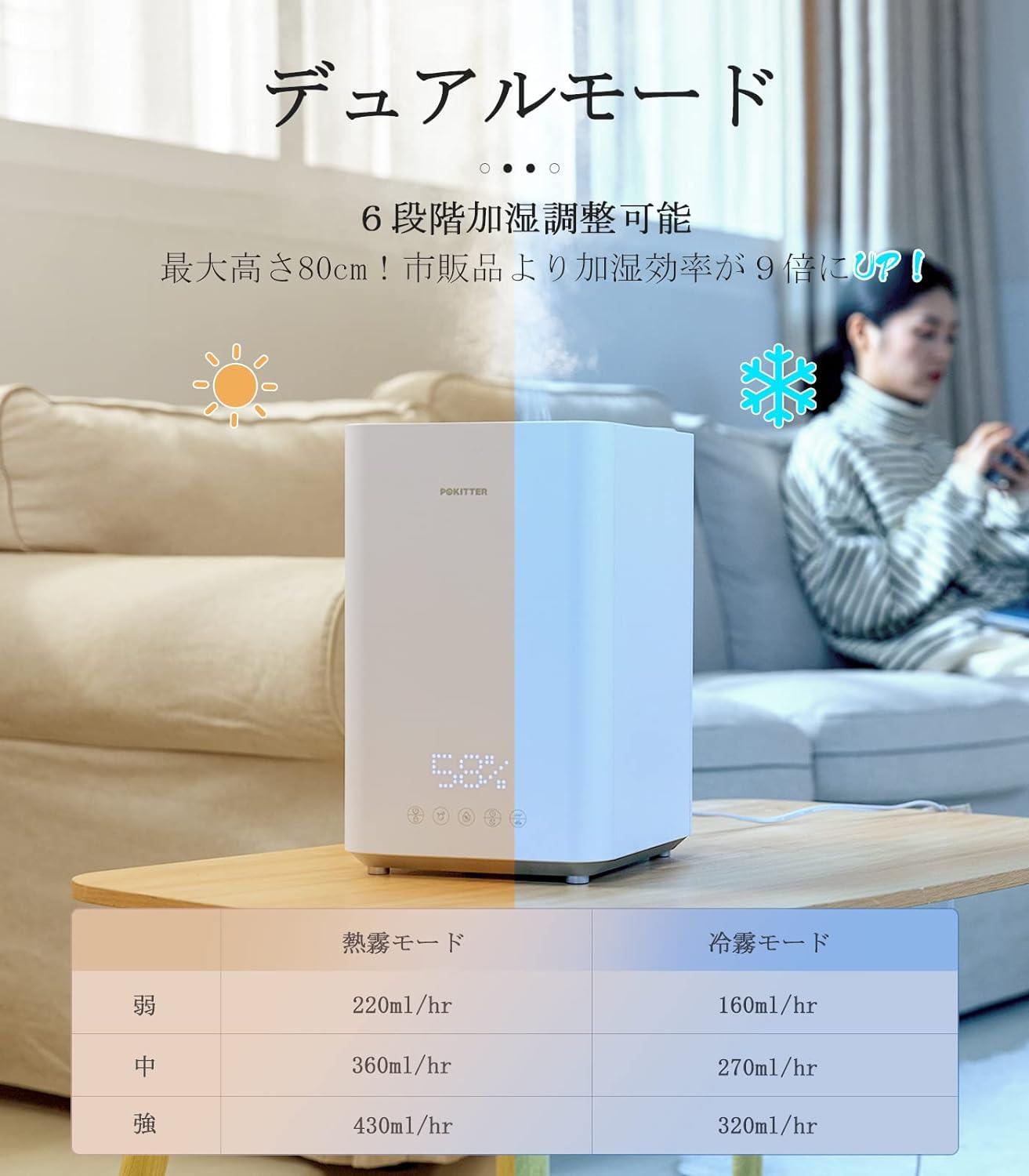 加湿器 6