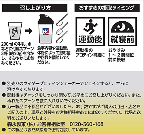 マッスルフィットプロテイン  2