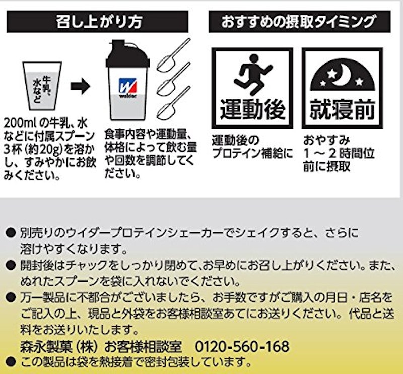 マッスルフィットプロテイン 2
