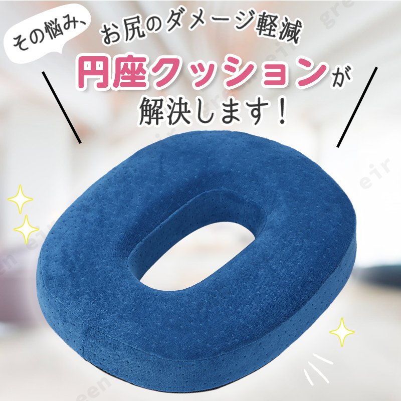 21年 痔用クッションのおすすめ人気ランキング9選 Mybest