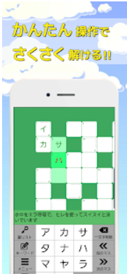 クロスワードパズルアプリのおすすめ人気ランキング選 楽しく脳トレ Mybest