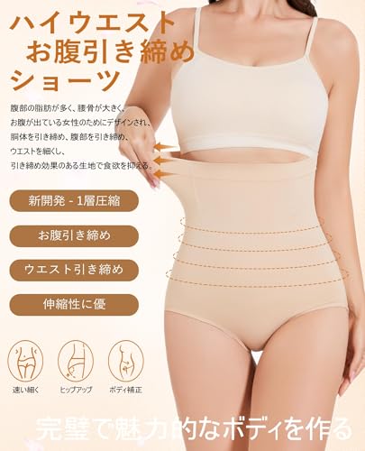 ハイウエスト ガードルショーツ 2