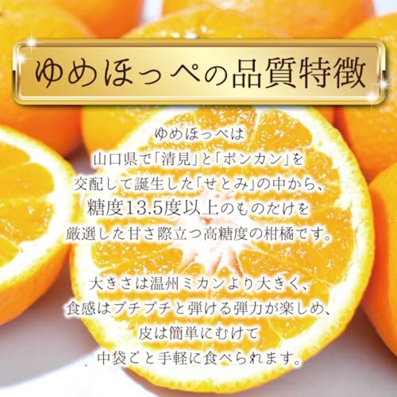 ゆめほっぺ 4
