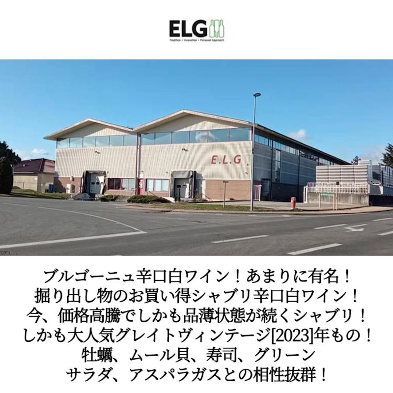 ルイ クロワショ シャブリ 2