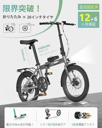 20インチの電動自転車のおすすめ人気ランキング【2025年