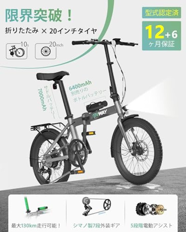 電動アシスト自転車 3