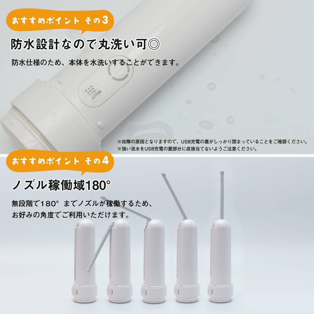 充電式 携帯おしり洗浄器 6