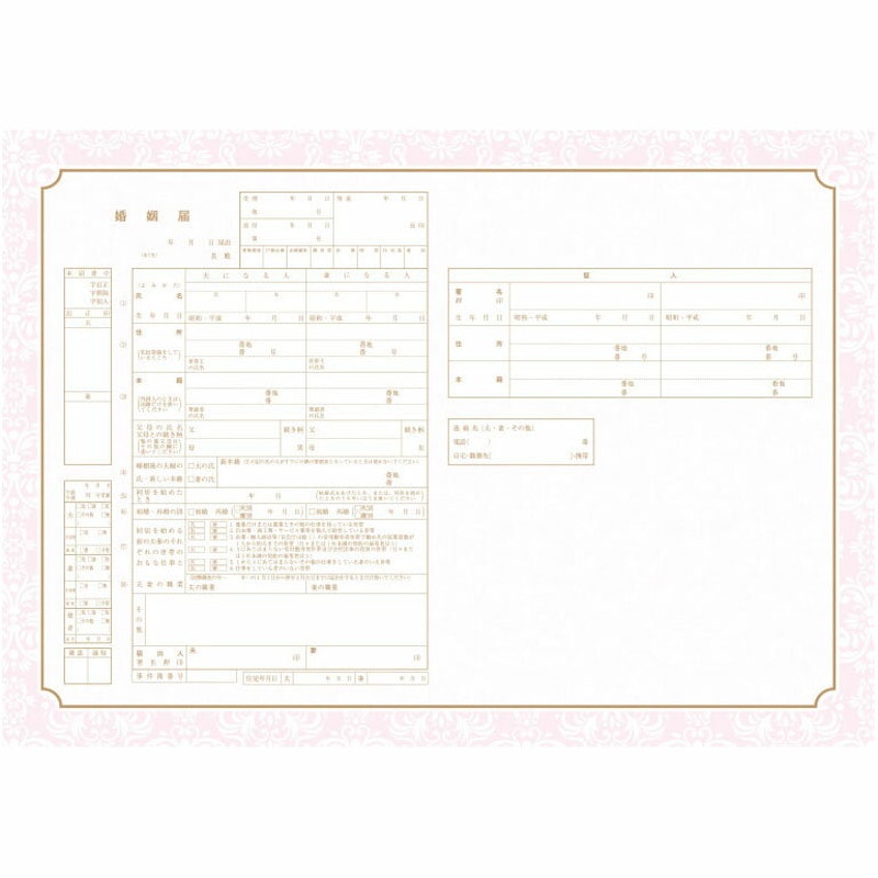 22年 婚姻届のおすすめ人気ランキング選 Mybest 22年 婚姻届のおすすめ人気ランキング選 Mybest