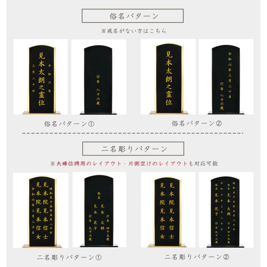 唐木位牌 黒檀 角丸 8