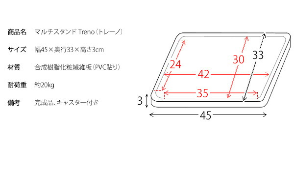 キャスターつきスタンド 6