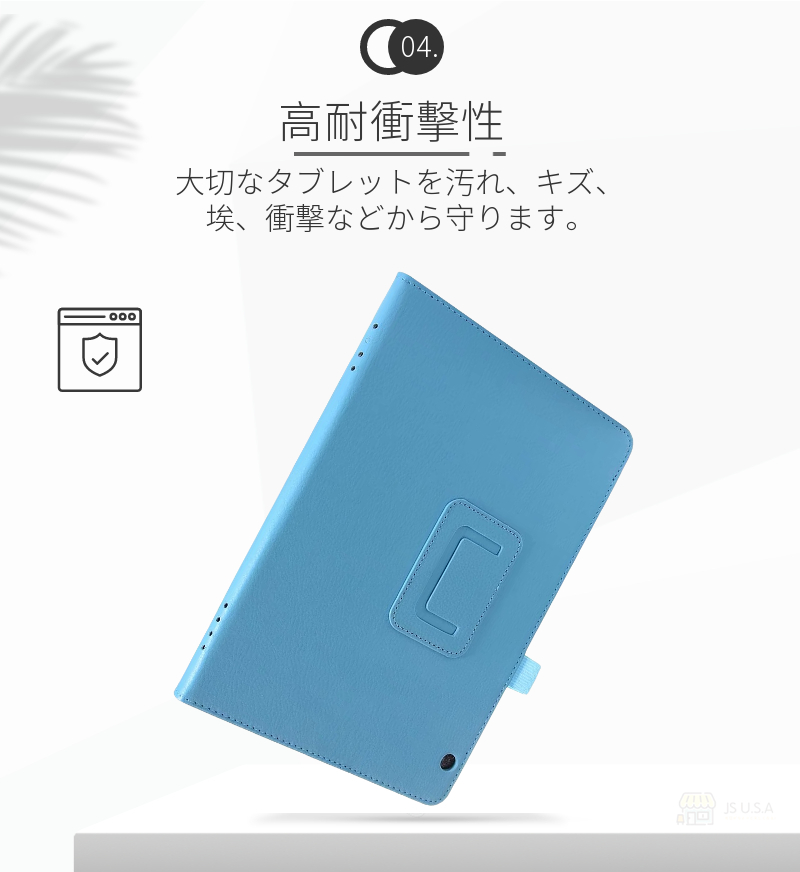 タブレットケース 4